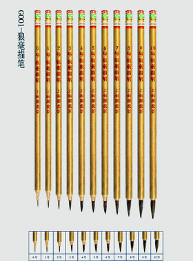 周虎臣描线笔毛笔仿狼毫