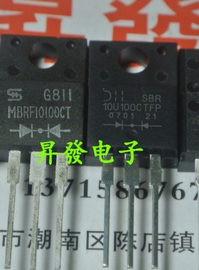 〖昇發电子〗塑封 MBRF10100CT MBR10100F 肖特基二极管 10A/100V