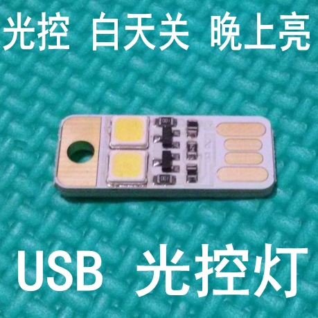 Lampe USB - Ref 374086 Image 1