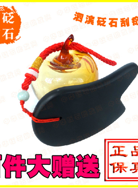 泗滨砭石山东多功能刮痧包邮