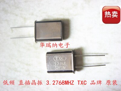 晶振 3.2768M 3.2768MHZ 49U HC-49U DIP-2 直插无源晶振 谐振器