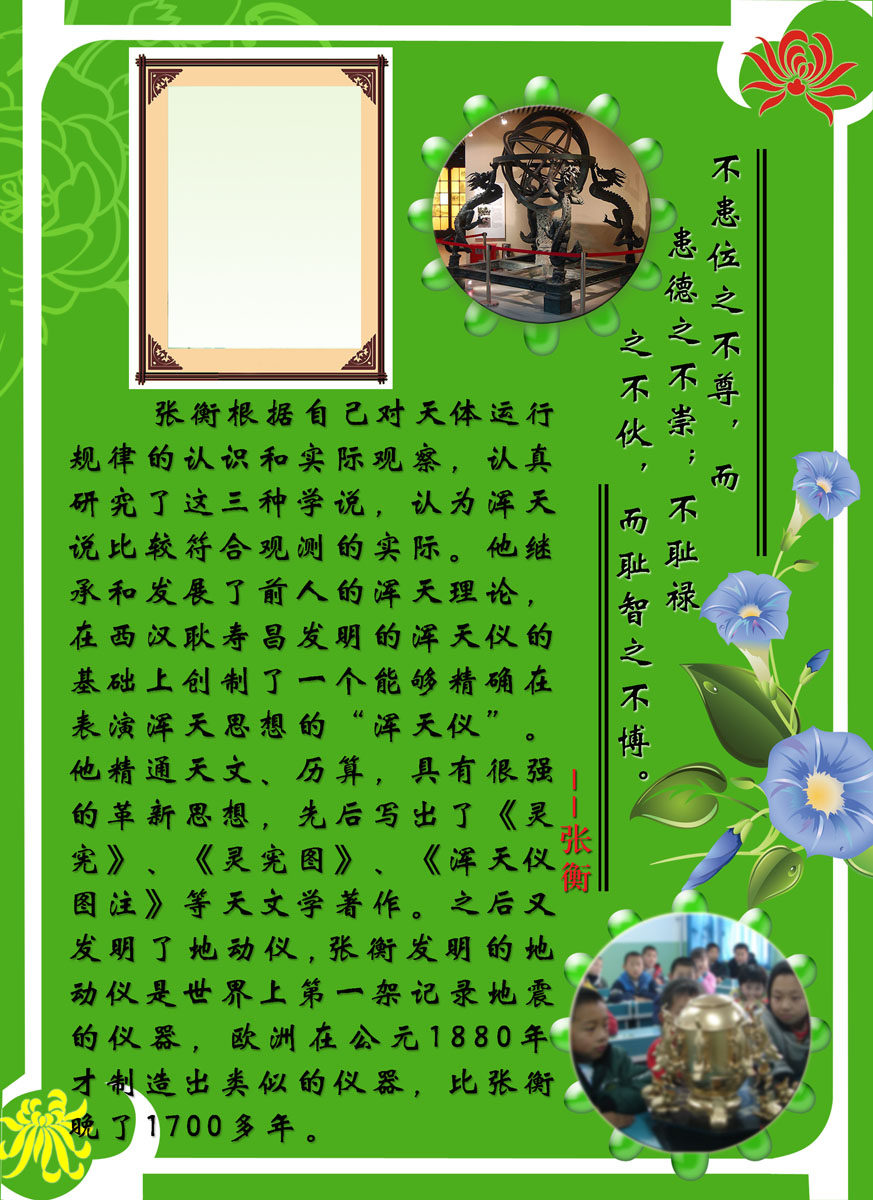 601海报印制展板素材750校园文化中国古代发明地动仪简介