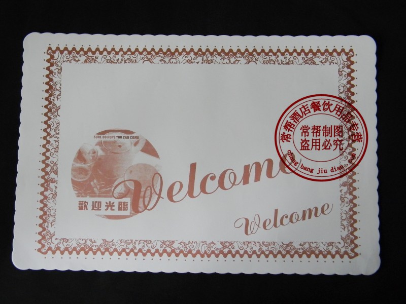 咖啡垫纸、西餐垫纸、牛排垫纸、餐垫纸、火锅垫纸、纸垫2000张