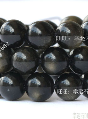 diy天然金曜石项链饰品隔珠