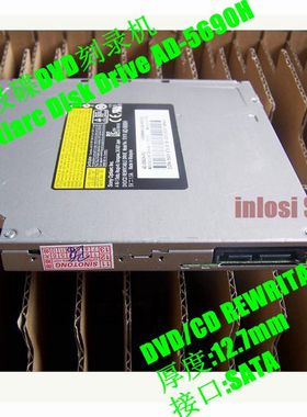 索尼AD-5690H吸入式DVD刻录机笔记本一体机电脑通用光驱