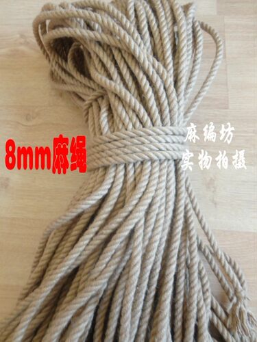 麻绳   8mm麻绳 手工绳 捆绑绳  护栏绳  安全绳
