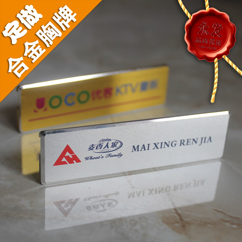 胸牌定做 铝合金胸牌 高光边胸牌 员工工号牌 高级金属胸牌 胸卡