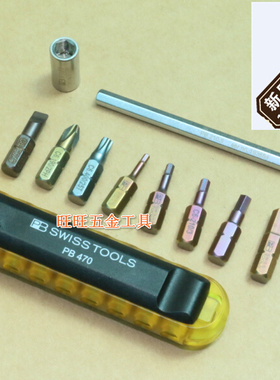 进口瑞士PB工具批头套装 自行车维修工具组合 PB 470.Yellow