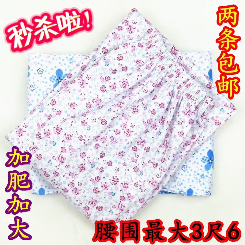 Pantalon pyjama Moyen-âge - Ref 713363 Image 1