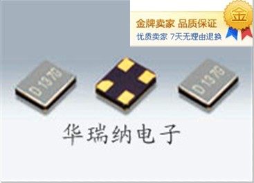 HOSONIC 3225 鸿星 无源贴片晶振 18.432M 18.432MHZ 20PF 10ppm