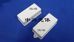 塑料接线盒 塑料外壳ZXL105:120x60x35mm或带耳ZXL106 配螺丝