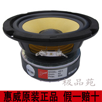 正品惠威6寸防弹布中低音喇叭 常规6.5寸窄边中音低音扬声器 K6.5