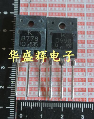 【华盛辉】B778 D998 音频功放对管 2SB778 2SD998 对1.6元