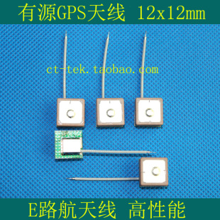 尺寸12x12x6.5mm 焊接式 北斗陶瓷有源天线 GPS