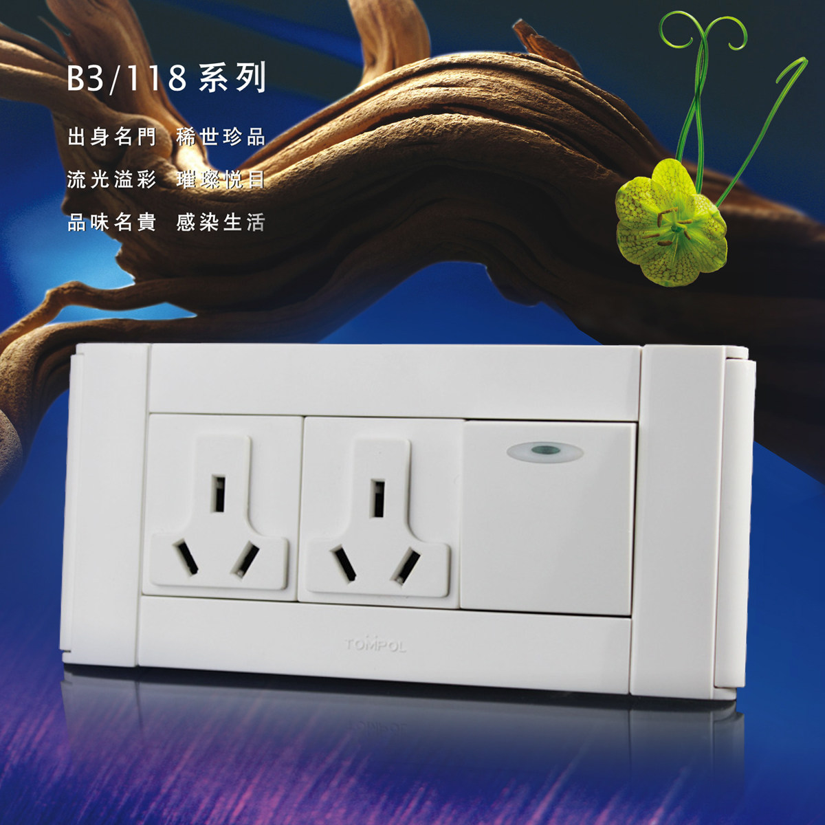 托邦开关插座面板 118型美玉白一开双控开关加六孔万能插座TK12M2|ruв категории электронный/электрик, розетка, выключатель розетка костюм - от Buy2taobao.com для оказания профессиональной услуги покупки агента Taobao