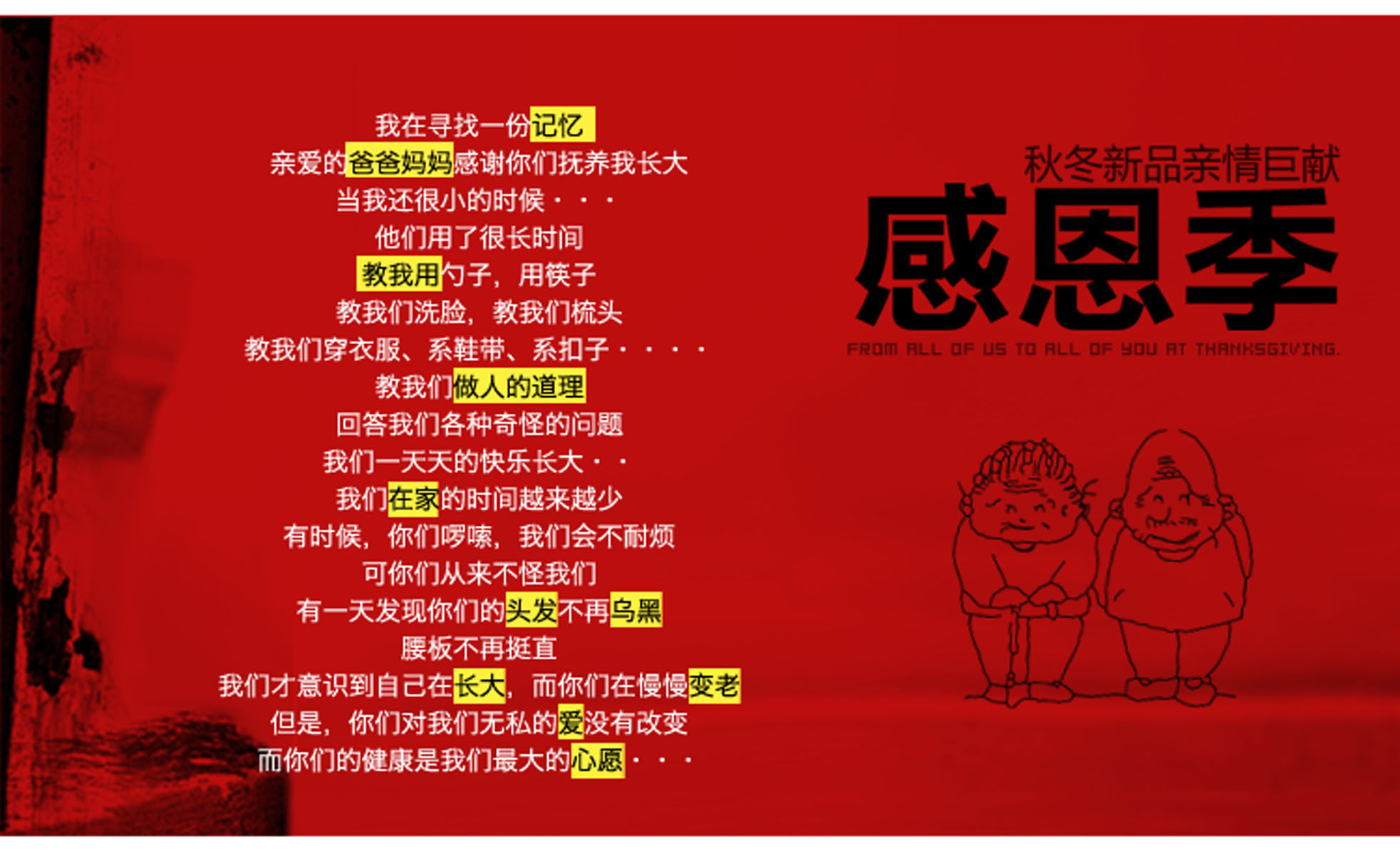 705海报印制海报展板写真喷绘贴纸素材924感恩季感恩父母海报