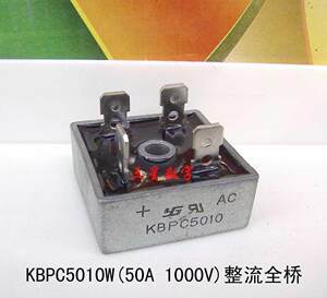 KBPC510W（50A/1000V）整流全桥.