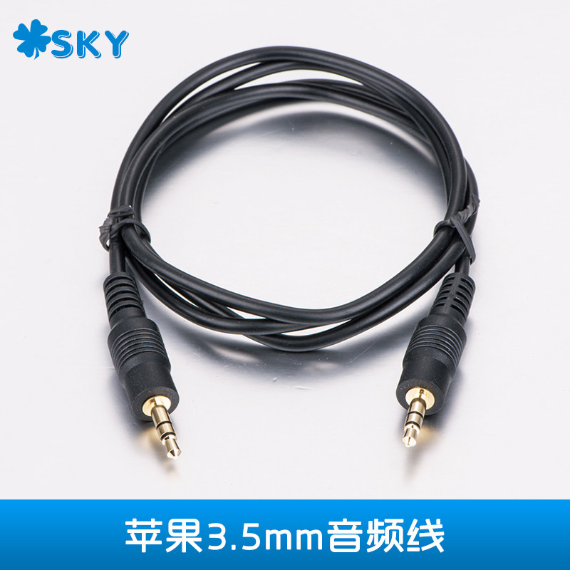 促销只为好评50厘米AUX音频对录连接线高品质汽车用品出口畅销
