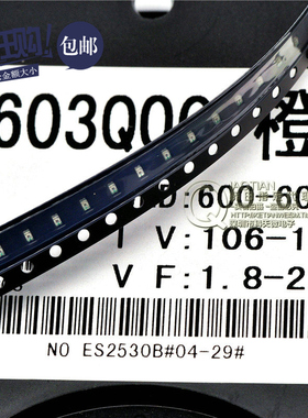 桥田|0603贴片LED 高亮橙色 橙光 发光二极管 (50只)