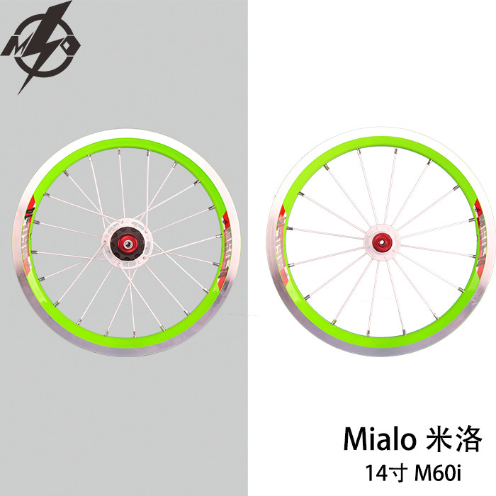 @BIKE 台湾MIALO M60i 14寸轮组一对 荧光绿