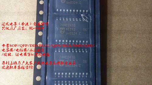 74HC241DR 74HC241D 74HC241 PHI SSOP20 全新原装 100个150元