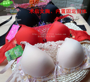 单边义乳/免硅胶#乔伊二合一文胸/乳房切除后专用文胸/二代881