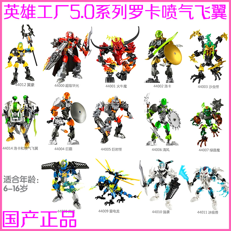 幻影忍者拼裝積木益智玩具英雄工廠5.0入侵超級華光雷電龍包郵