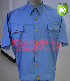 定制工作服 天蓝色短袖 衬衫 外穿衬衣夹克款 铁路制服新款 夏季
