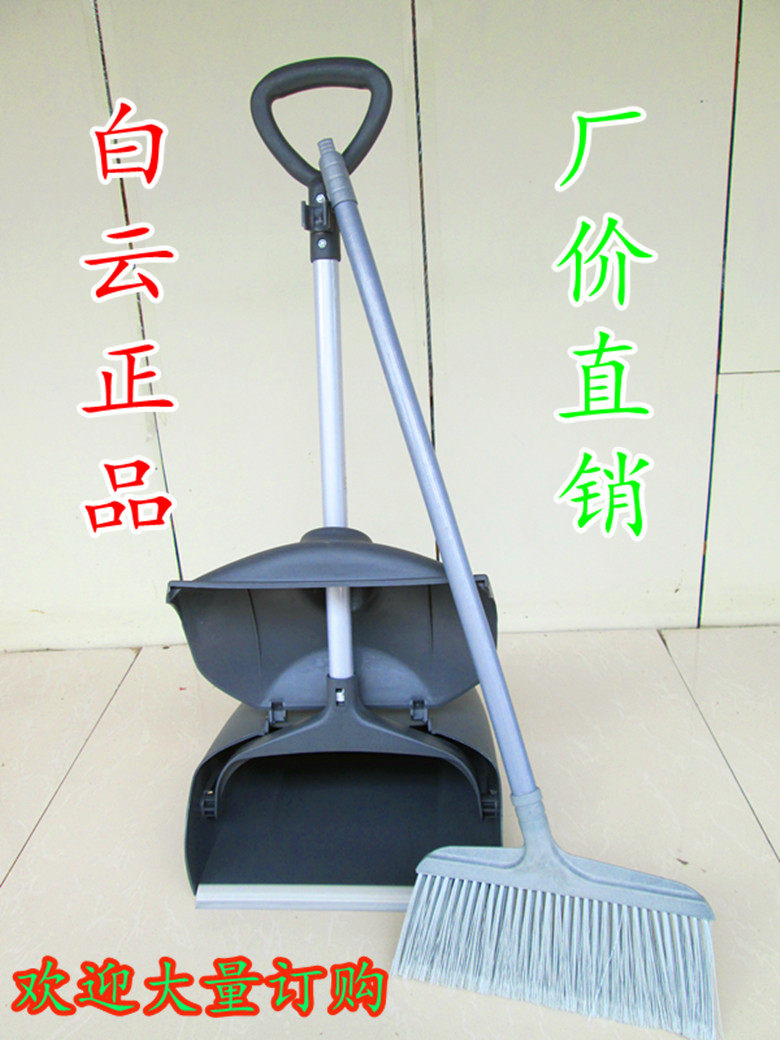 正品白云塑料防风垃圾铲扫把撮箕套装簸箕笤帚扫帚垃圾斗