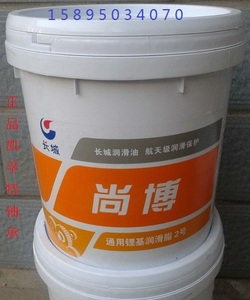 长城通用锂基润滑脂3#2#1#0#00#黄油 机械轴承电机润滑脂15KG