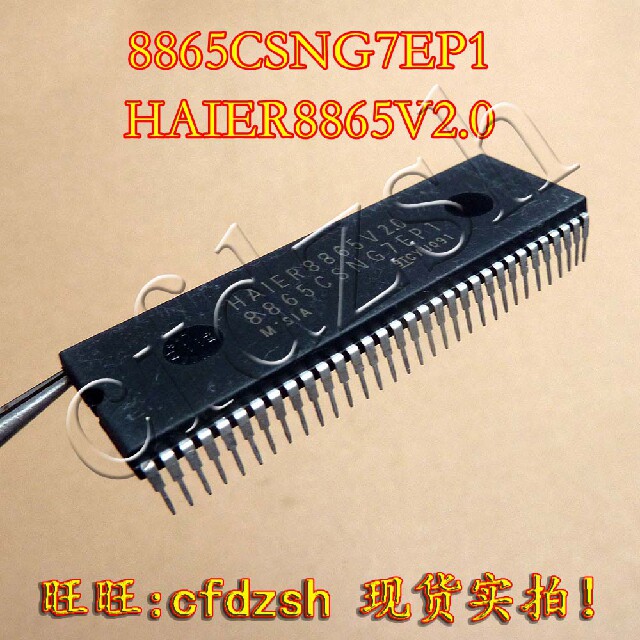 【金成发】HAIER8865V2.0 8865CSNG7EP1芯片_虎窝淘