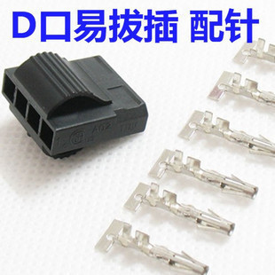 高品质大4pin公头大4D黑色易插拔配热销端子插针促销 特价