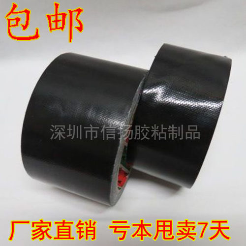 黑色布基胶带地毯信扬