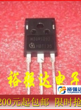 【裕强达电子】原装拆机 H30R120 H30R1202 大功率电磁炉管IGBT