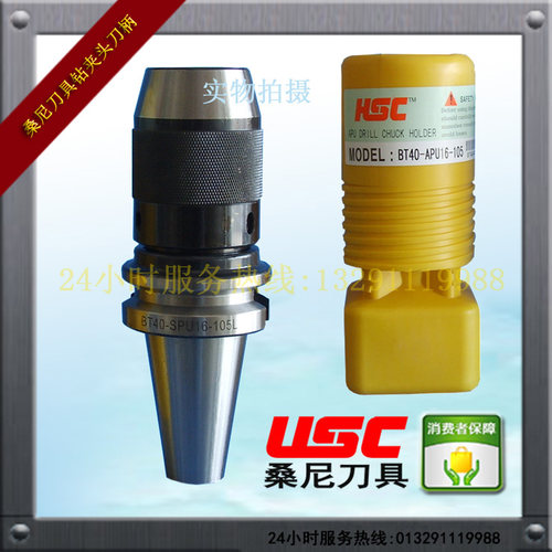 USC数控刀具APU直截式钻夹头铣刀把BT50-APU13-100L钻夹头铣刀柄