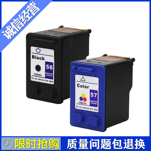 兼容 惠普HP 4110 4255墨盒 4256 5510 5608 5609 5679 6110墨盒