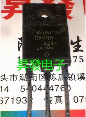 〖昇發电子〗高清电视CRT行管 C5905 2SC5905