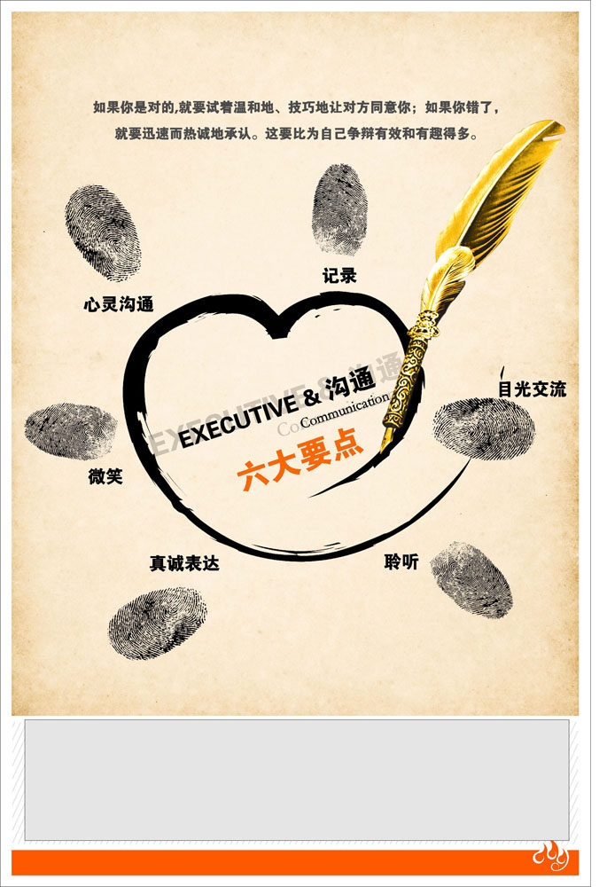 海报印制500设计展板素材45企业文化 沟通六要素定制