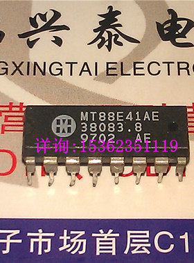MT88E41AE  MT8841AE  进口双列16直插脚DIP封装 PDIP16