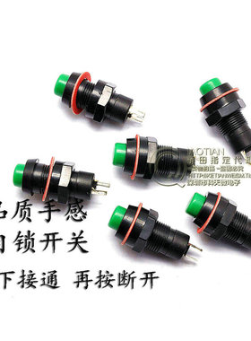 新款自锁开关 按钮开关/DS-211 口径10MM 1A/250V绿色塑料开关