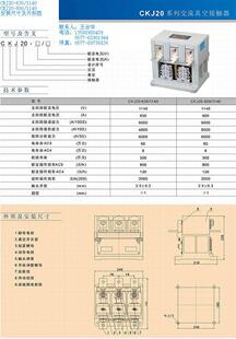 高压接触器CKG6 400 400A高压真空接触器CKG6 3.6KV 3.6