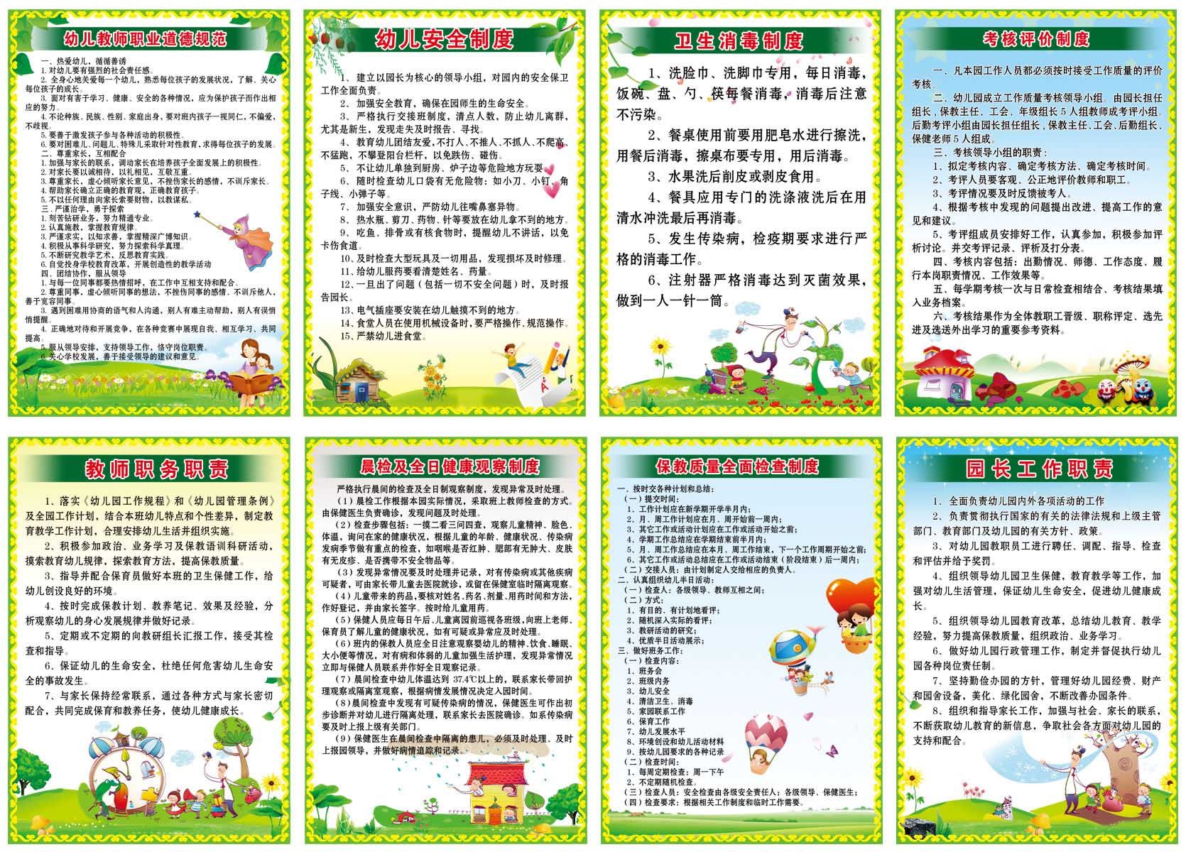 海报定制印制18幼儿园海报展板墙画写真喷绘贴纸220管理规章制度