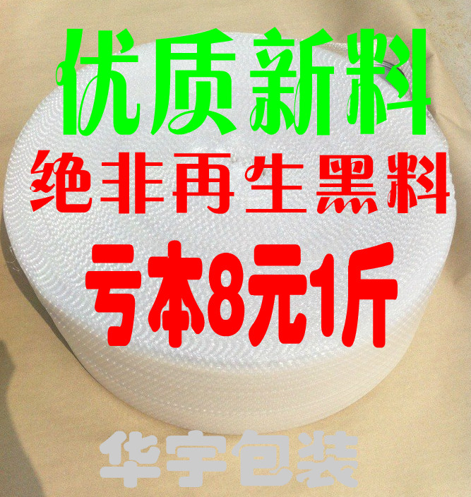 优质新料气泡膜 防震膜 泡泡纸 包装膜宽15/20/30/40/50/60L厘米 包装 气泡膜 原图主图