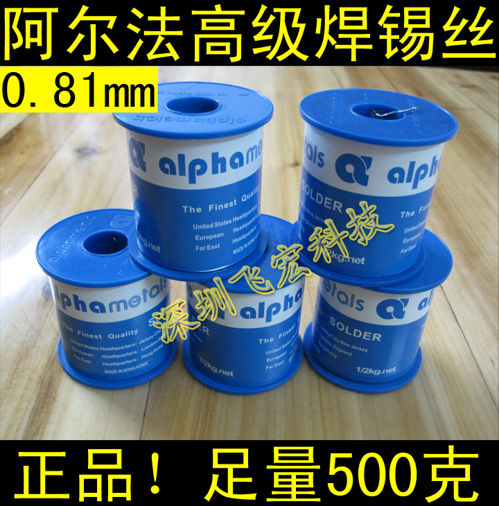 ¸ß´¿¶È×ãÁ¿ 500g 0.81MM ÃâÏ´»îÐÔ ¸ß¼¶º¸ÎýË¿ 63Sn/37Pb