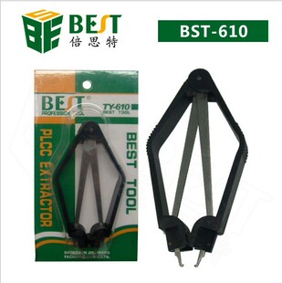 IC起拔器 BEST 倍思特 PLCC起拨器 610 CPU起拨器