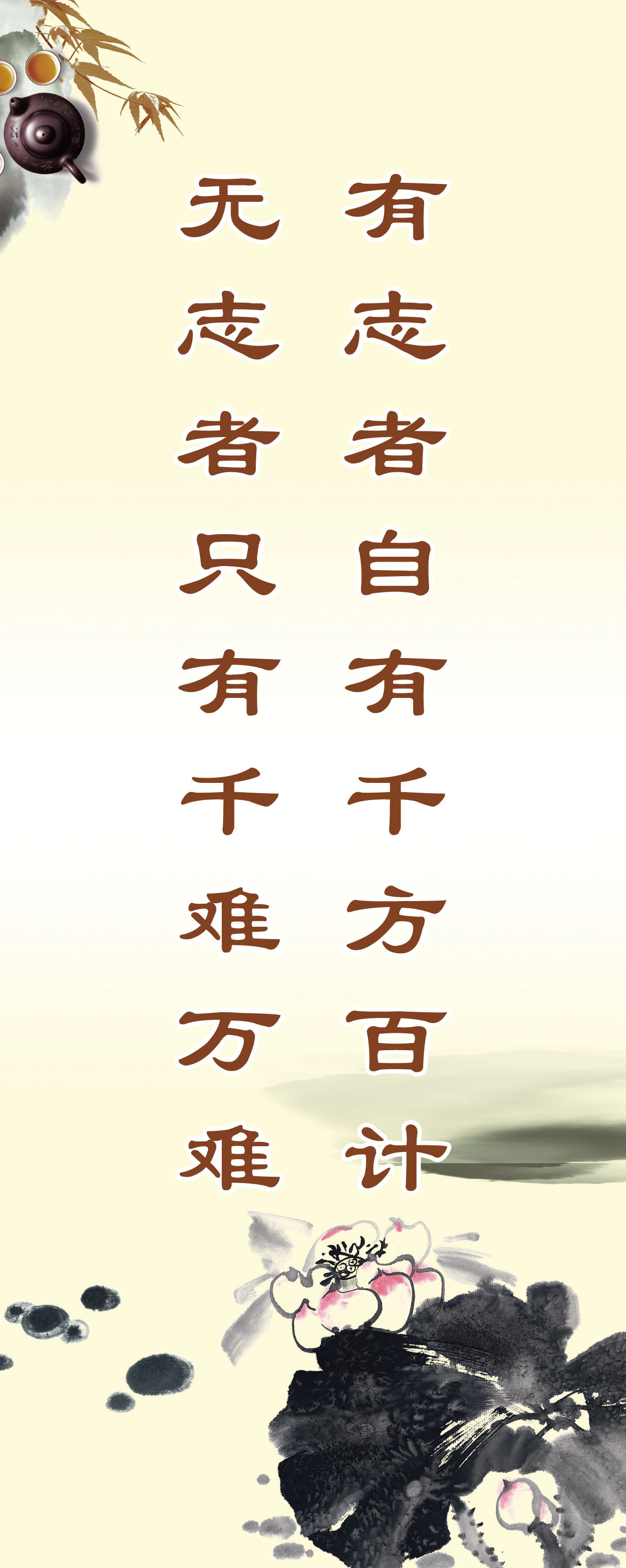 海报印制701展板写真喷绘贴纸素材150学校文化励志名言标语