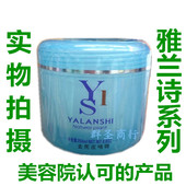 矿泉活性因子补水系列去死皮啫喱250ml 雅兰诗 豪莎妮 去角质