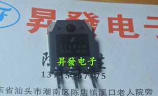 〖昇發电子〗场效应管 G15N60RUFD G15N60R 15N60