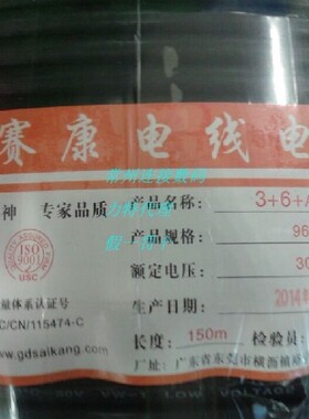 赛康VGA线 96编3+6VGA工程线缆 黑色VGA3+6卷线 150米/卷