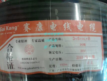 赛康VGA线 96编3+6VGA工程线缆 黑色VGA3+6卷线 150米/卷